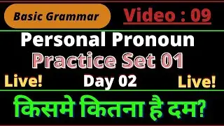 Personal Pronoun Practice Set For All Types Of One Day Exam तैयारी जीत की दोगुनी ताकत से