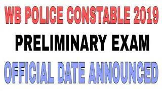 WB POLICE CONSTABLE 2019//PRELIMINARY WRITTEN EXAM DATE DECLARED //EXAM SCHEDULED ON 04.08.2019