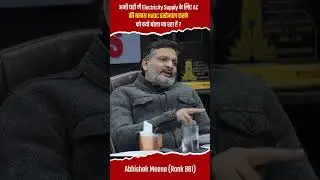 UPSC Mock Interview Question |  Abhishek Meena | Rank 961| KD Sir | Nirman IAS