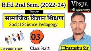 सामाजिक विज्ञान शिक्षण | Class- 03 | B.Ed 2nd Semester Class | Vbspu | The Perfect Study
