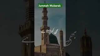Jummah Mubarak ❤️ #jummamubaraktoall #jummamubarak #jumma #jummamubarakstatus #fyp #jummah #foryou