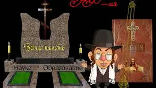 Лео Таксиль 