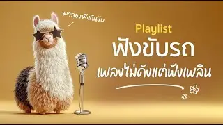 Playlist for Driving &bull; Low-Press, Pleasant, Chill Songs for Driving