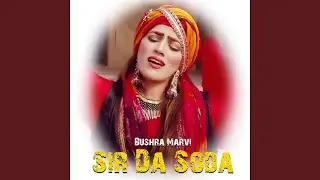 Sir Da Soda