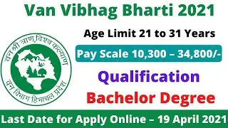 forest guard & ranger recruitment 2021 | new vacancy 2021, sarkari naukri 2020 | govt jobs 2021