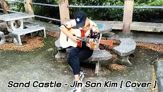 Sand Castle - Jin San Kim Cover By Boom Bb Twins