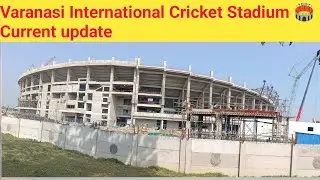 Varanasi International Cricket Stadium 🏟️ ganjari current status 2025 new update.