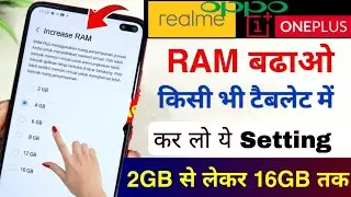 How To Increase RAM ROM In Tables | Tablet me Ram Kaise badhaye  | Ram Expend #mobile #realme#tablet