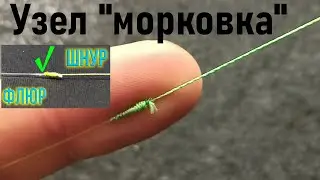 КАК ПРИВЯЗАТЬ ФЛЮОРОКАРБОН К ПЛЕТЁНКЕ/УЗЕЛ  