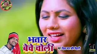 HD_VIDEO Bhatar Beche Choli Jabardast Bhojpuri Song 2019 -Bali Bihari_भतार बेचे चोली ये गाना