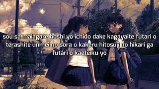Ikimono Gakari - Ryuusei Miracle [With Lyrics]