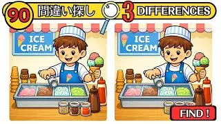 【3 отличия × 90с】Магазин мороженого 🍦 Найди отличия #234 (CC) 🔈