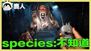 多人恐怖  未知的冒險 屋哇哈哈 今天來殺王｜玩什麼鬼啦