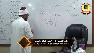 ملحة الاعراب 19 باب إعراب جمع التكسير