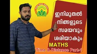 MATHS TIME AND DISTANCE PART - 1||||BRIGHT COLLEGE KADAVOOR||