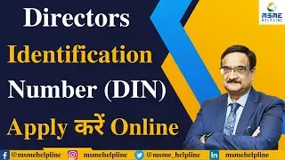Directors Identification Number (DIN) - Apply Online