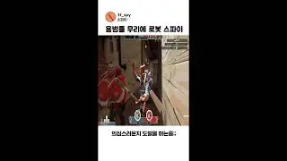 팀포트리스2 용병들 무리에 로봇 스파이