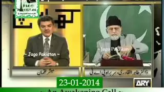 Dr Muhammad Tahir Ul Qadri Interview 23th Jan 2014 Khara Sach With Mubashar Luqman In Ary News