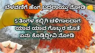 ತಂಡಿದಾಗ ಕಬ್ಬು ಕುಗ್ಗಿದ್ರೆ ಈ ತರ ಮಾಡಿ ನೋಡ್ರಿ 100% ಸುಧಾರಿಸಾಕ ಬೇಕ 