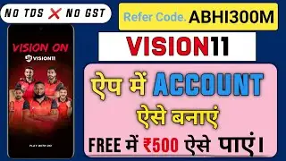 Vision11 Fantasy app | vision 11 pe account kaise banaye |Vision 11 referral code| Tech in Tube
