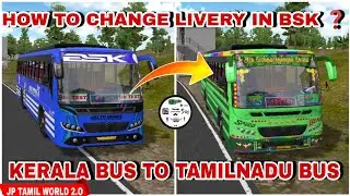 KERALA BUS TO TNSTC BUS LIVERY CHANGING IN KERALA BUS SIMULATOR