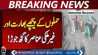 Terror Attacks in Balochistan Expose India and Foreign Facilitation - Aaj News Pakistan