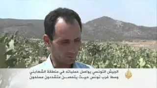 الجيش التونسي يواصل عملياته بمنطقة الشعانبي