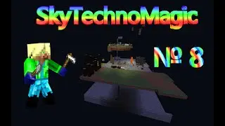 SkyTechnoMagic №8( LemonCraft Лаунчер )