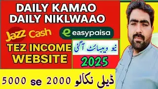 New Tez Income Website 2025 | Daily Withdraw JazzCash & Easypaisa | Online Earning Website 