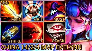 Country 3 Evelynn MVP Quadrakills 14/2/4 - China Wild Rift New Meta Build & Runes By Tiarty