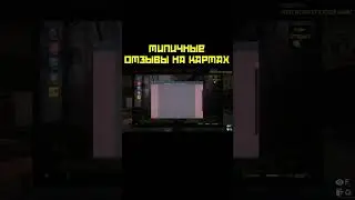 Типичные отзывы на картах #shorts #internetcafesimulator2