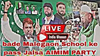bade Malegaon School ke pass Jalsa AIMIM PARTY ki Live  #malegaon #news 