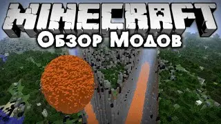 СТИХИЙНЫЕ БЕДСТВИЯ [Обзор модов #269]