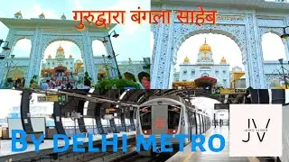 Bangla Sahib gurudwara By Metro | CP Delhi | India