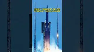 The world&rsquo;s largest electric reusable rocket is coming to Hefei, China&rsquo;s rising tech capital! 🚀✨
