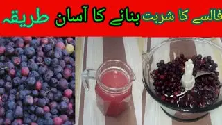 Tasty falsa sharbat|summer drink|new mathod falsa drink|foodicen