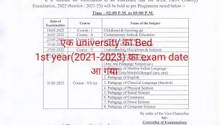 B.Ed.1st year exam date out 2022।।session-2021-2023।।mithila University।।Bed ka exam date aa gaya।।