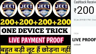 New app unlimited trick 2020 /jeet11 unlimited trick 2020 /jeet11 payment proof 2020 / jeet11 hack