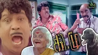 Vadivelu Kee Mu Full Comedy | Vadivelu Sample Rice Comedy | Vadivelu Full Comedy | Vadivelu Comedy