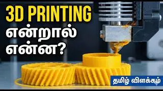 3D Printing in Tamil for Mechanical Engineers | Additive manufacturing | MEC Groups | Kabilan