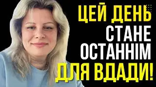 ТАКИМ БУДЕ ОСТАННІЙ ДЕНЬ ВІЙНИ! - ТАРОЛОГ ІРИНА КЛЕВЕР
