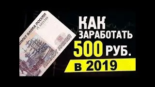 КАК ЗАРАБАТЫВАТЬ 500 РУБЛЕЙ В ДЕНЬ? ЧЕСТНЫЙ ОБЗОР FTC.VIN!!!