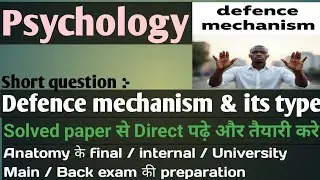 Defence mechanism & its type /Psychology के final / internal / University / Back exam की preparation