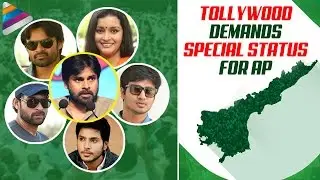 Tollywood Stars Demand Special Status for Andhra Pradesh | Pawan Kalyan | AP Demands Special Status