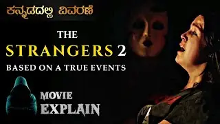The Strangers 2 (2018) - True Story Movie Explained in Kannada | Mystery Media Kannada