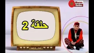 عبد الرؤوف والتقاعد   الحلقة 2