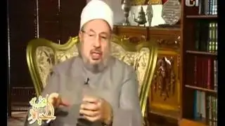 يوسف القرضاوي/الإجهاض (1/3)