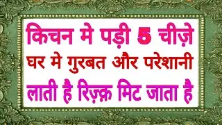 🌟 घर की बरकत और सुकून वापस लाएं! { Din ki talim } { lslamic bayan 2026 }🌟