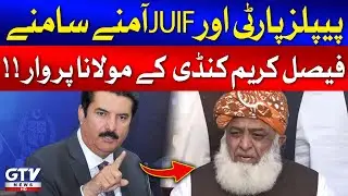 PPP Reaction On Maulana Fazlur Rehman Statement | PPP vs JUIF | Breaking News