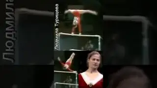 На волосок от смерти - Людмила Турищева | Легенда | Lyudmila Turishcheva #gymnast #sports #olympics